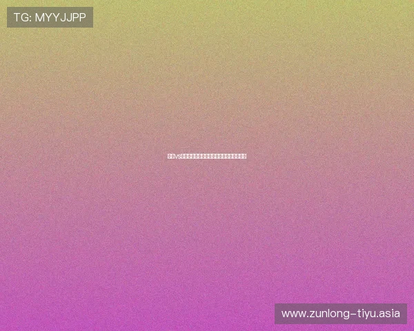 瑞典vs突尼斯世界杯比赛门票价格分析与购票建议