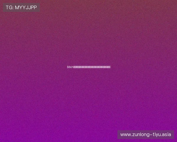 bbin真人大厅多样化游戏类型满足不同玩家的娱乐需求与偏好